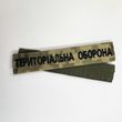 Нагрудні нашивки