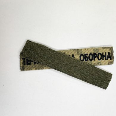 Территориальная оборона | Пиксель | Нагрудный знак