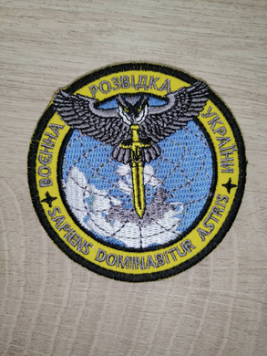 Шеврон военная разведка | Нарукавний знак