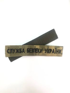 Служба безпеки України СБУ | Піксель | Нагрудний знак