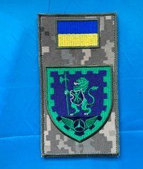 Шеврон-заглушка МО ЗС України 1004 р. батальйон охорони Командування Сухопутні війська ЗСУ.