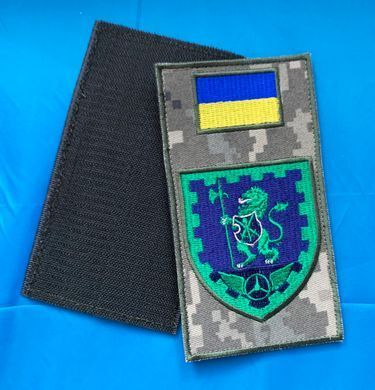 Шеврон-заглушка МО ВС Украины 1004 батальон охраны Командование Сухопутные войска ЗСУ.