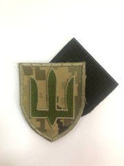 Нашивка СБУ (Пиксель)