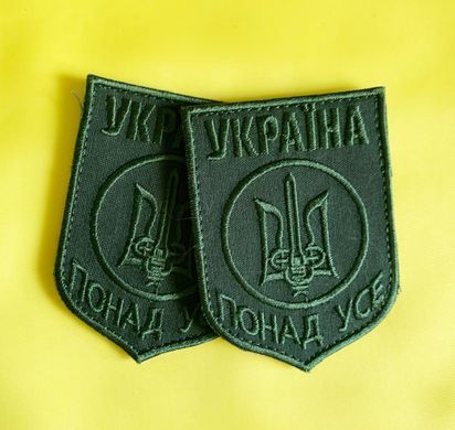 Нашивка Украина понад усе