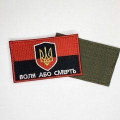 Прапор "Воля або смерть" 90х55
