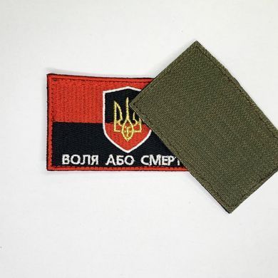 Прапор "Воля або смерть" 90х55