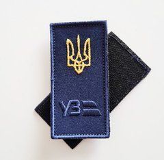 Нашивка "Укрзалізниця Лого + Герб" (синя) 4х8